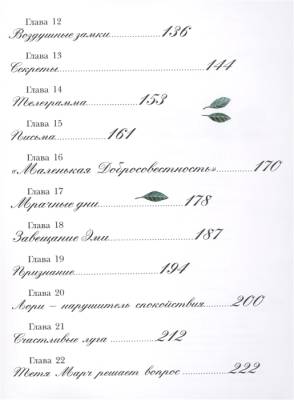 Маленькие женщины